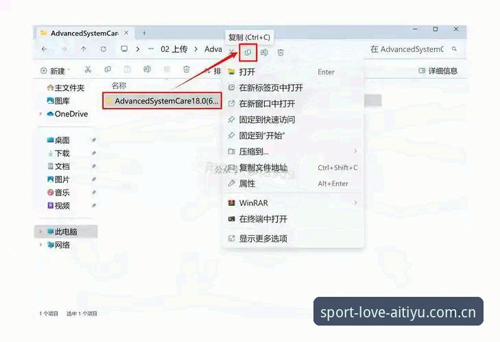 爱体育平台使用教程：从安装到数据分析的完整操作指南
