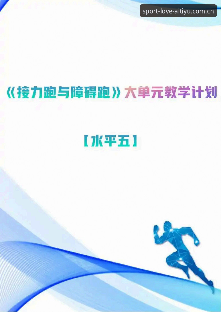 爱体育官网登录入口操作教程：2024最新版本下载与安卓客户端安装指南