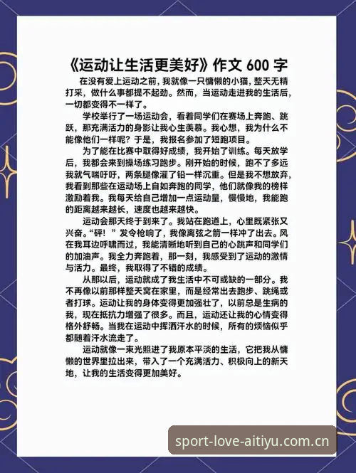 爱体育最新版 作为5年老用户,聊聊爱体育最新版的使用心得与实战经验
